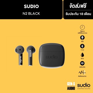 [แถมฟรี! กระเป๋า Sudio] SUDIO หูฟังบูลทูธไร้สาย รุ่น Sudio N2 - สีดำ - (หูฟังไร้สาย, หูฟัง เบสหนักๆ, หูฟังเกมมิ่ง)