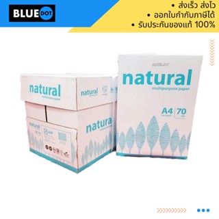 กระดาษถ่ายเอกสาร  NATURAL A3 70แกรม / 80แกรม เกรดพรีเมี่ยม (1รีม /500แผ่น)