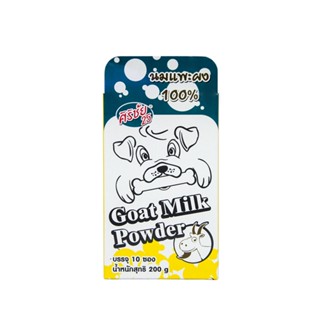 Goat Milk Powder นมแพะแบบผงตราศิริชัย