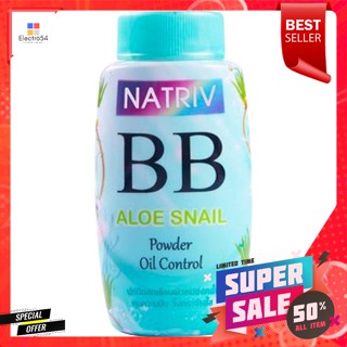 นาทริฟ บีบี อโล สเนล พาวเดอร์ ออยล์ คอนโทรล 25 ก.Natriv BB Aloe Snail Powder Oil Control 25 g.