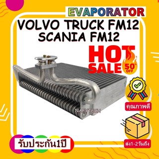 EVAPORATOR VOLVO TRUCK FM12,SCANIA FM12 คอยล์เย็น วอลโว่ FM12(รถใหญ่) โปรโมชั่น....ลดราคาพิเศษ!!