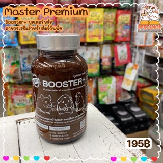 ppetshop พร้อมส่ง‼️Master Premium Booster Plus มาสเตอร์พรีเมี่ยม บูสเตอร์พลัส ขนาด 290 กรัม