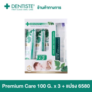 [ยาสีฟัน+แปรง] Dentiste Premium Care 100g. 3หลอด + Dentiste 6580 Toothbrush ยาสีฟันสูตรพรีเมี่ยมแคร์ ปรับสมดุลแบคทีเรีย เดนทิสเต้