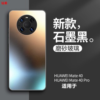 【พร้อมส่ง】เคสโทรศัพท์มือถือแบบแก้ว ป้องกันเต็มเลนส์ สําหรับ Huawei mate40pro P40 mate30