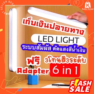 หลอดไฟ LED 6 in 1 ระบบสัมผัส 3 สี 3 ระดับ โคมไฟ ไฟติดผนัง ไฟ LED หลอด LED หลอดไฟ แอลอีดี ไฟติดเพดาน โคมไฟ โคมไฟพกพา