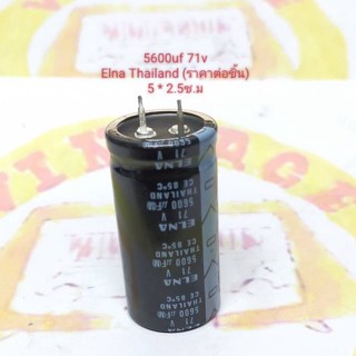 5600uf 71v Elna Thailand Capacitor (ราคาต่อชิ้น)