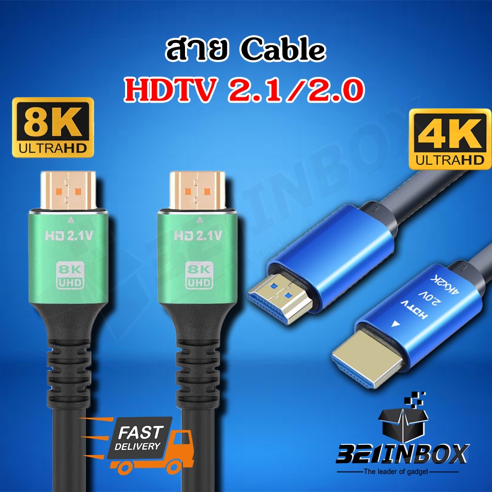 สาย HDMI 2.1/2.0 8K 4K 2K สายต่อ Monitor ทีวี PS5