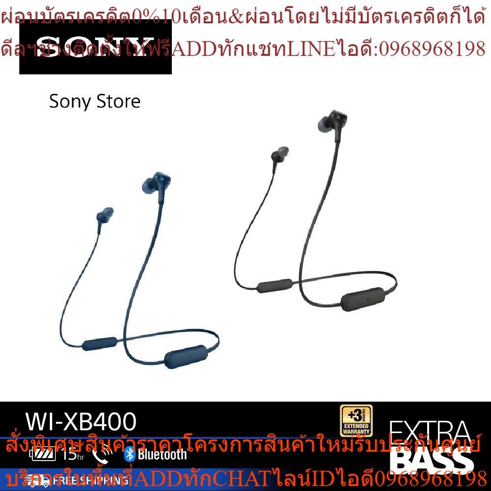 Sony หูฟังอินเอียร์ไร้สาย WI-XB400 EXTRA BASS™