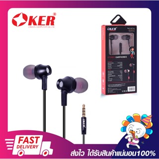 หูฟัง+ไมค์คุยสายได้ หูฟังราคาถูก OKER H-122 Small Talk Stereo Earphones พร้อมส่ง