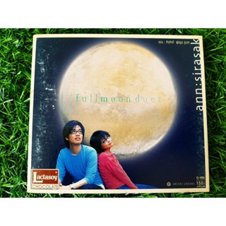 CD แผ่นเพลง ศิรศักดิ์ อิทธิพลพาณิชย์ Sirasak &amp; Ann Thitima อัลบั้ม Fullmoon Duet