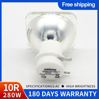 Free shipping Stage lighting 10R Lamp Sirius OSRAM HRI 280W lamp for moving heads beam lamp