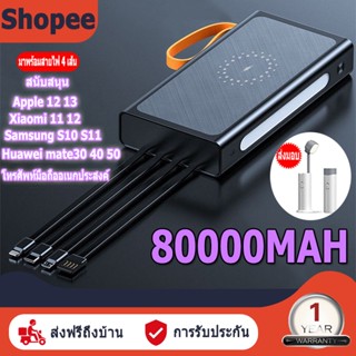 50000mAh-80000mAh แบตสำรองไร้สายความจุขนาดใหญ่ power bank เข้ากันได้อย่างสมบูรณ์กับ มาพร้อมกับสายเคเบิลข้อมูล