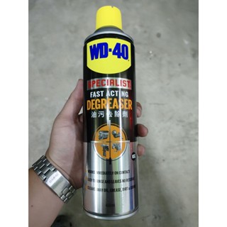 WD-40 สเปรย์โฟมขจัดคราบไข-น้ำมัน ขนาด 450 มิลลิลิตร (Degreaser) • สเปรย์โฟมทำความสะอาดสูตรน้ำใช้ทำความสะอาดคราบจารบี