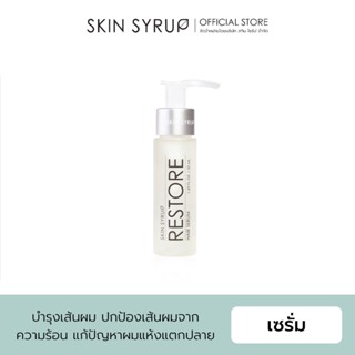 Restore serum เซรั่มปกป้องเส้นผมจากความร้อน และผมแตกปลาย จาก SKIN SYRUP