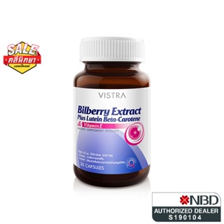 VISTRA BILBERRY EXTRACT PLUS LUTEIN BETA-CAROTEN &amp;VITAMIN E30 CAPแจกโค้ต "NEWCLIN0000"