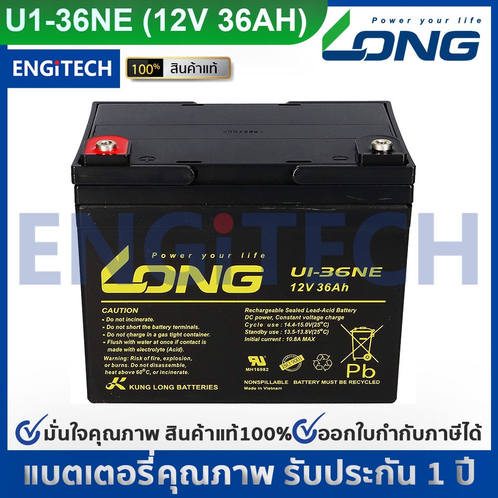 LONG แบตเตอรี่ แห้ง U1-36NE ( 12V 36Ah ) แบต เครื่อง สำรอง ไฟ UPS ไฟฉุกเฉิน รถไฟฟ้า ระบบ อิเล็กทรอนิ