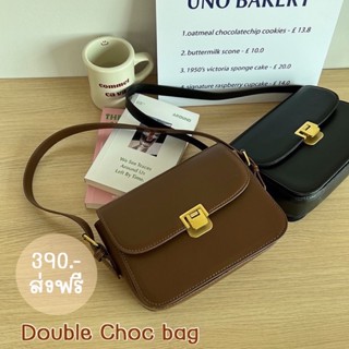 กระเป๋าสะพายข้างทรงเหลี่ยม มีให้2แบบ Double Choc Bag