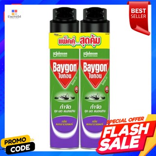 ไบกอน สเปร์ยกำจัดยุง มด แมลงสาบ กลิ่นดอกลาเวนเดอร์ 600 มล. แพ็คคู่Baygon Mosquito Killer Ant Cockroach Lavender Scent 60