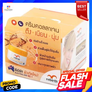 รีเบิร์ท คอลลาเจน แอนตี้ริงเคิล ครีมอีฟนิ่ง พริมโรส แอนด์ วิตามินอี 100 ก.Rebirth Collagen Anti-Wrinkle Cream Evening Pr