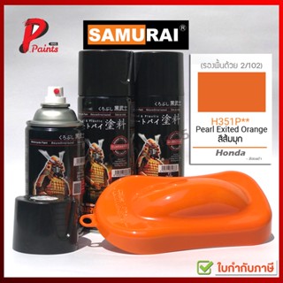 สีสเปรย์ซามูไร H351P** ส้มมุก ส้มฮอนด้า สีส้มเงา สีซามูไร SAMURAI PAINT