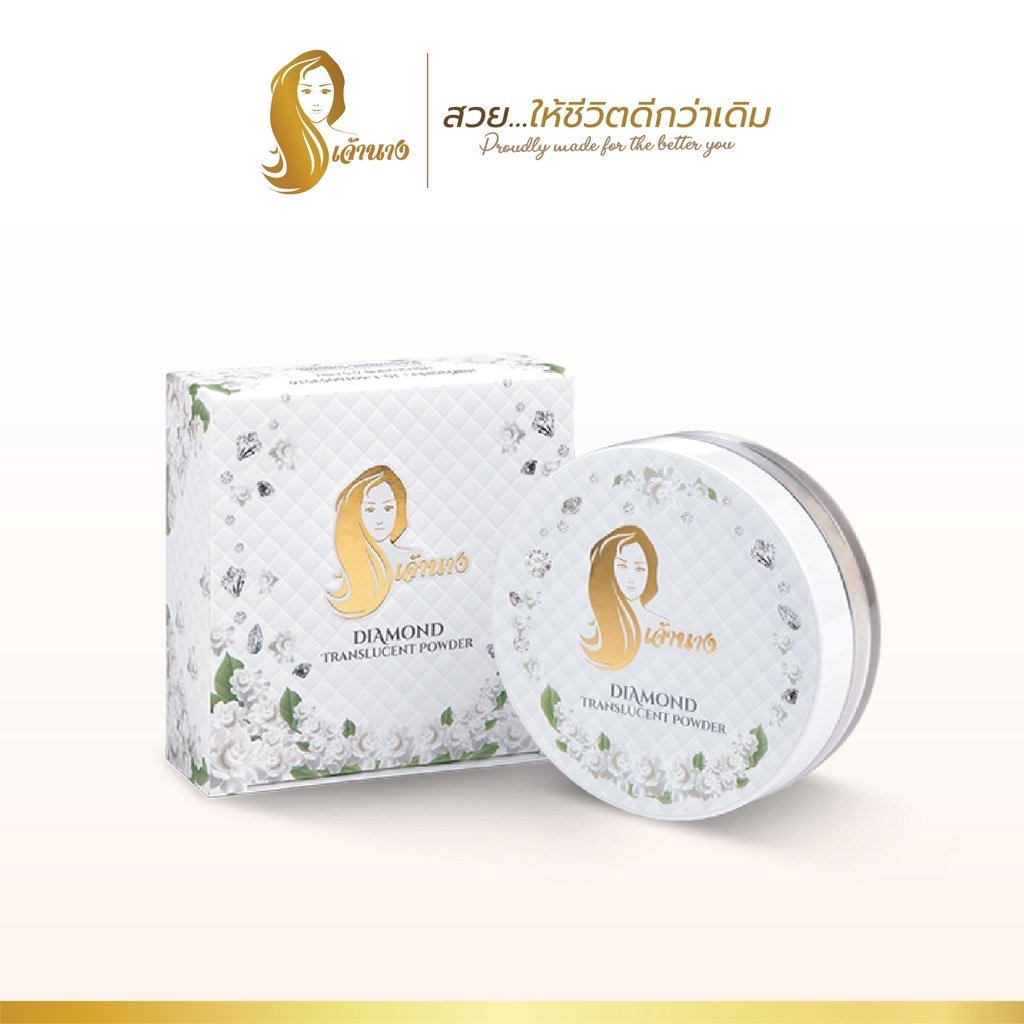 แป้งฝุ่นเจ้านาง (6.5ก.) - Chaonang Diamond Translucent Powder 6.5g.