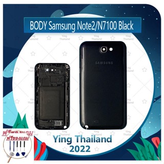 Body SS Note 2/N7100 (แถมฟรีชุดซ่อม) อะไหล่บอดี้ เคสกลางพร้อมฝาหลัง Body อะไหล่มือถือ คุณภาพดี