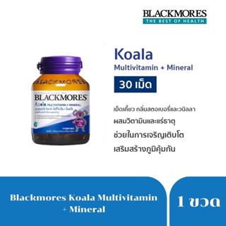 6263 Blackmores Koala Fruity Multi 30 เม็ด