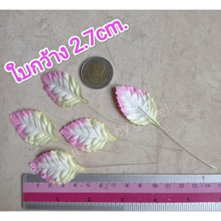 ใบไม้กระดาษสา 2.7cm. มีก้าน ใบกุหลาบ สีชมพูเขียว