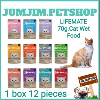 LIFEMATE 70g.(1โหล) Cat Wet Food อาหารเปียกแมว อาหารแมว อาหารซองแมว