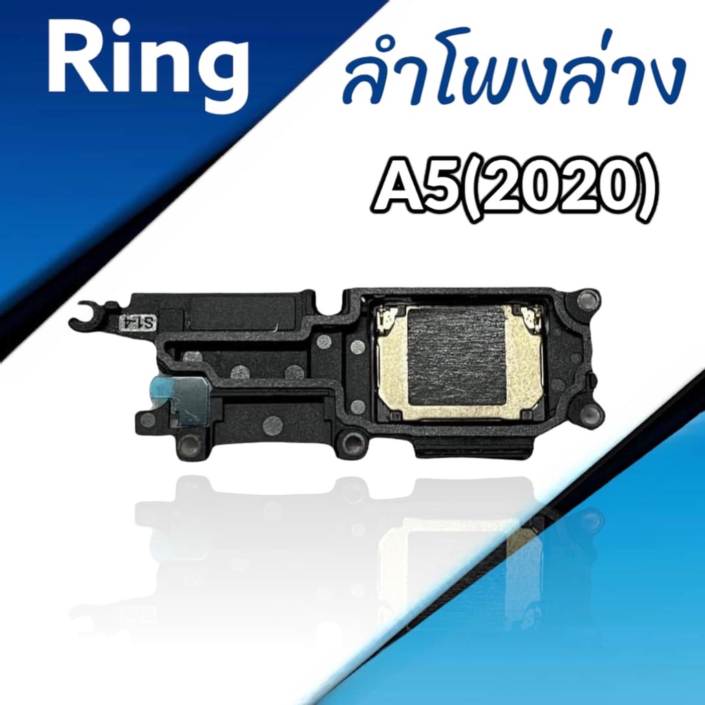 Ring A5(2020) ลำโพงล่าง A5/A9 ลำโพงเสียงเรียกเข้า สินค้ามีพร้อมส่ง จัดส่งสินค้าทุกวัน