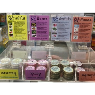 NC organic cream ครีมบำรุงผิวหน้า หน้าใส ลดฝ้า 6g. NC organic product ครีม เอ็น.ซี.