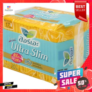 ลอริเอะ ผ้าอนามัยแบบไม่มีปีก ซูเปอร์อัลตร้าสลิม ยาว 17 ซม. 20 ชิ้นLaurier sanitary napkins without wings Super ultra sli