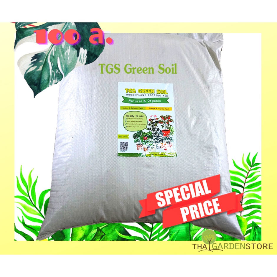 ดินปลูกต้นไม้เกรดดี TGS Green Soil Super Save 100 L