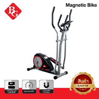 BG Magnetic Elliptical Bike เครื่องเดินวงรี อีลิปติคอล  รุ่น 2880 จักรยานออกกำลังกาย