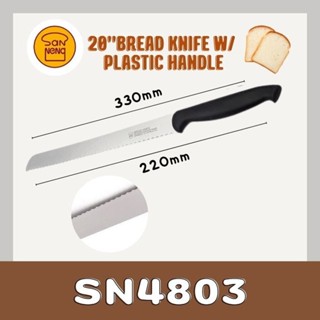 SN4803 มีดฟันเลื่อย Bread Knife Stainless ยาว 20 cm Sanneng