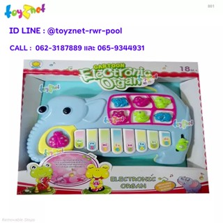 Toyznet  ออร์แกนรูปช้าง สีฟ้า รุ่น 801