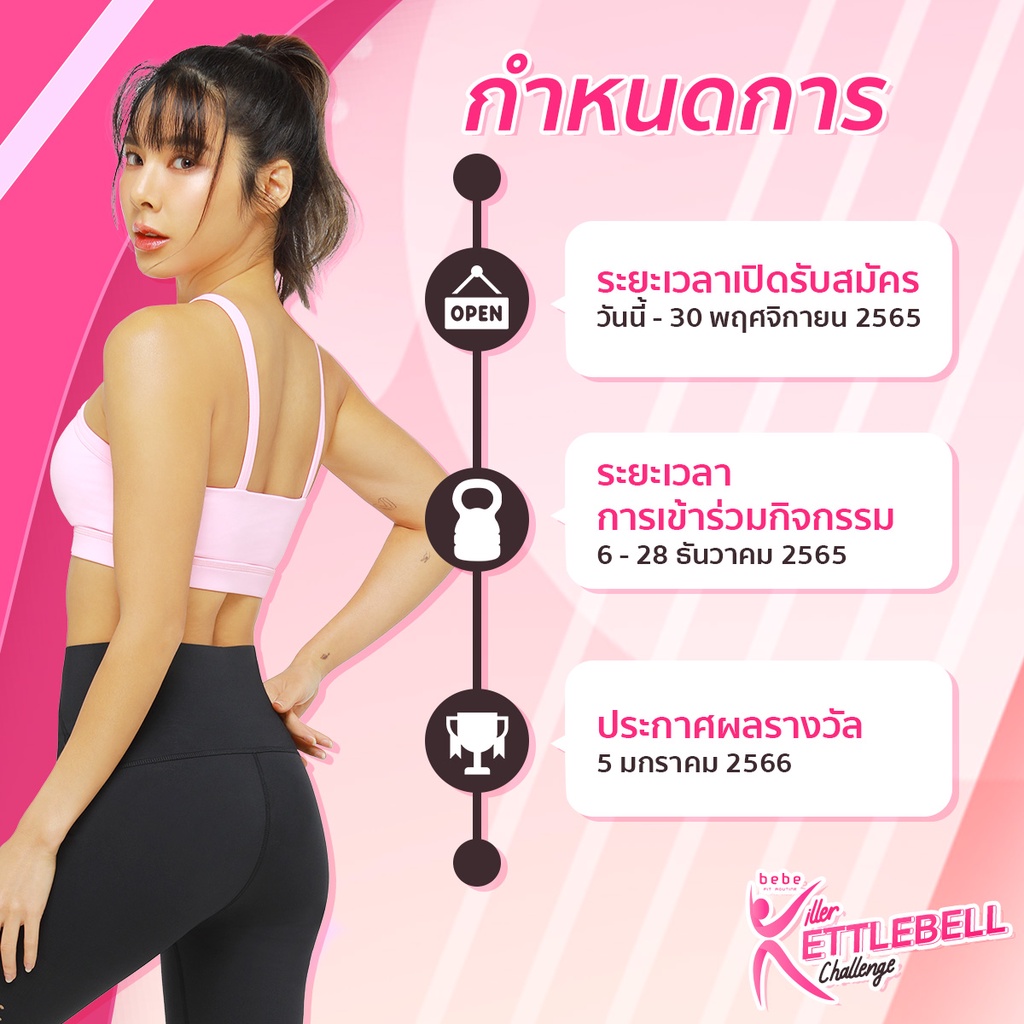 bebe Fit Routine Killer Kettlebell Challenge - bebefitroutineshop ...