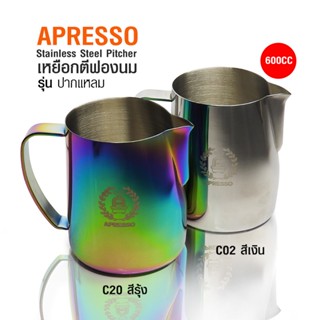 เหยือก APRESSO รุ่นปากแหลม สำหรับตีฟองนม และเทฟองนมทำลาเต้อาร์ต เป็นอีกหนึ่งอุปกรณ์ที่สำคัญสำหรับบาริสต้า