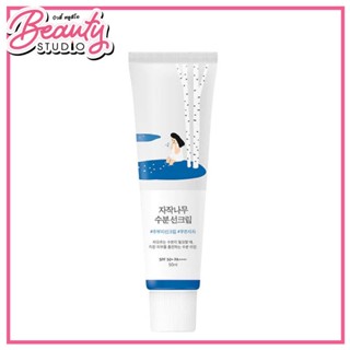 (แท้100%) ROUND LAB Birch Juice Moisturizing Sunscreen SPF 50+ PA++++ 50ml ครีมกันแดดปกป้องแสงแดงสูงสุด 50 เท่า