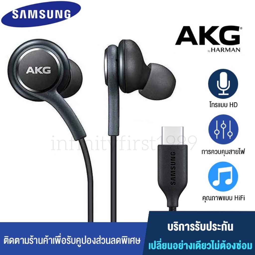 「ส่ง ด่วน 24ชม」 หูฟัง Samsung AKG Note20 ultra EO IG955 หูฟัง Samsung AKG ของแท้100% หูฟังแท้ หูฟังแบบเสียบหู In-Ear He
