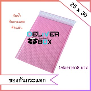 ซองกันกระแทก แบบไม่มีพิมพ์จ่าหน้า ขนาด 26x30+4 cm 1 ใบ ราคา 8 บาท