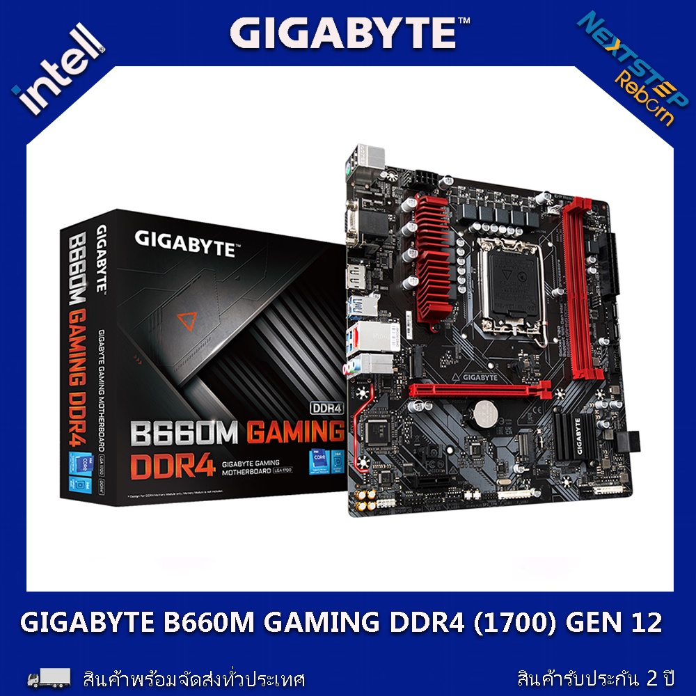 GIGABYTE B660M GAMING DDR4  (1700) Supports gen 12 ( สินค้ามือ1 ประกันเหลือ 2 ปี )
