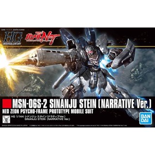 [พรีออเดอร์] HGUC 1/144 SINANJU STEIN (NARRATIVE Ver.) [BANDAI]