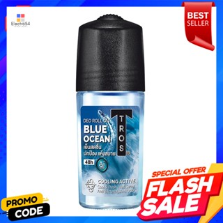 ทรอส บลู โอเชียน ดีโอ โรลออน 45 มล.Tros Blue Ocean Deo Roll On 45 ml.