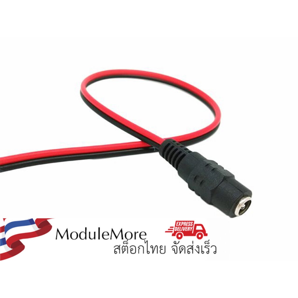 DC jack ตัวเมียพร้อมสายยาว 20cm DC power socket DC-022B socket 5.5*2.1MM / 5.5*2.5MM thread with nut (female DC jack)...