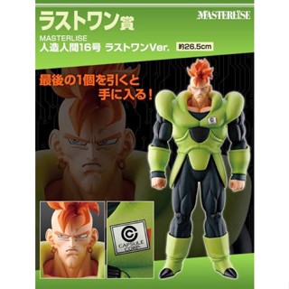 (แท้🇯🇵แมวทอง) Android no.16-[Last One] DRAGON BALL Z ANDROID FEAR-Ichiban Kuji หมายเลข16 จับฉลากดราก้อนบอล ฟิกเกอร์