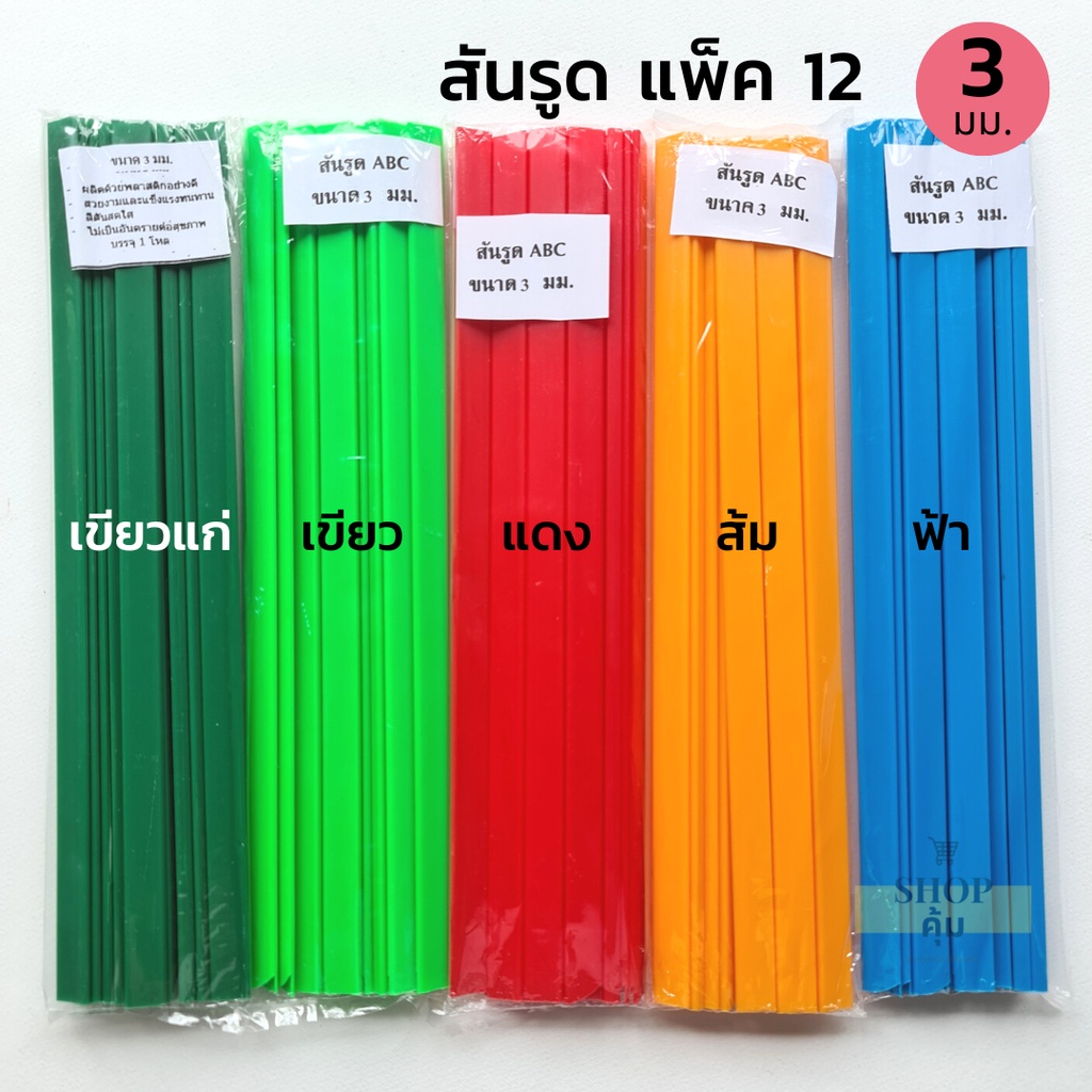 สันรูด 3 5 7 10 15มม. แพ็ค 12 อัน ราคาส่ง!! สันรูดพลาสติก - รูปที่ 3
