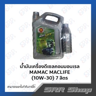 MAMAC น้ำมันเครื่องดีเซลคอมมอนเรล Maclife (10W-30) ขนาด 7 ลิตร