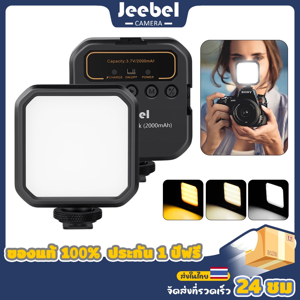 ไฟติดหัวกล้อง MJ58 Mini LED ไฟติดกล้อง 9 เกียร์สว่างปรับระดับได้(3000K ...