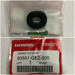 83551-GE2-000 ยางวงรี / ยางรอง WAVE110I WAVE125I และอีกหลายรุ่น อะไหล่แท้ HONDA